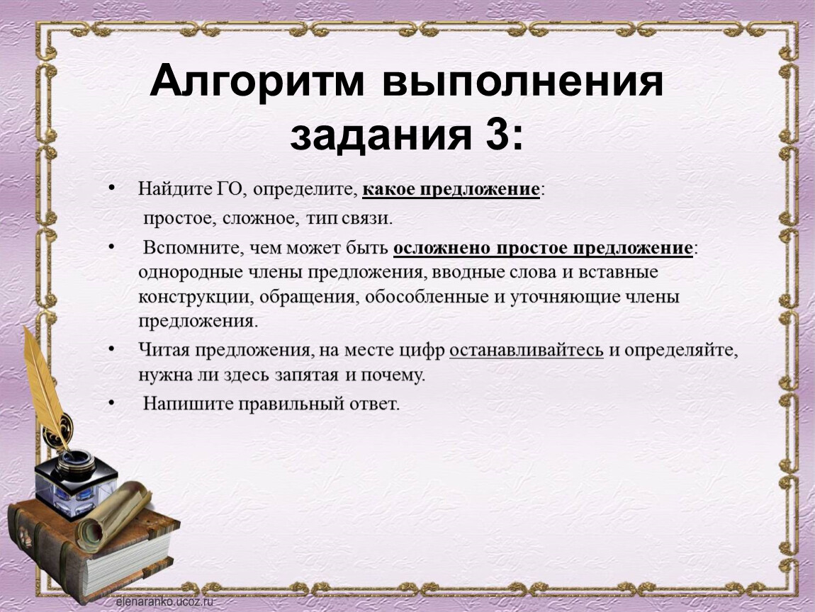 Выполните задание в каком предложении. Средством выразительности является эпитет. Анализ грамматического задания. Словарное богатство русского языка. Упражнения задания. Средства выразительности 7 задание ОГЭ.