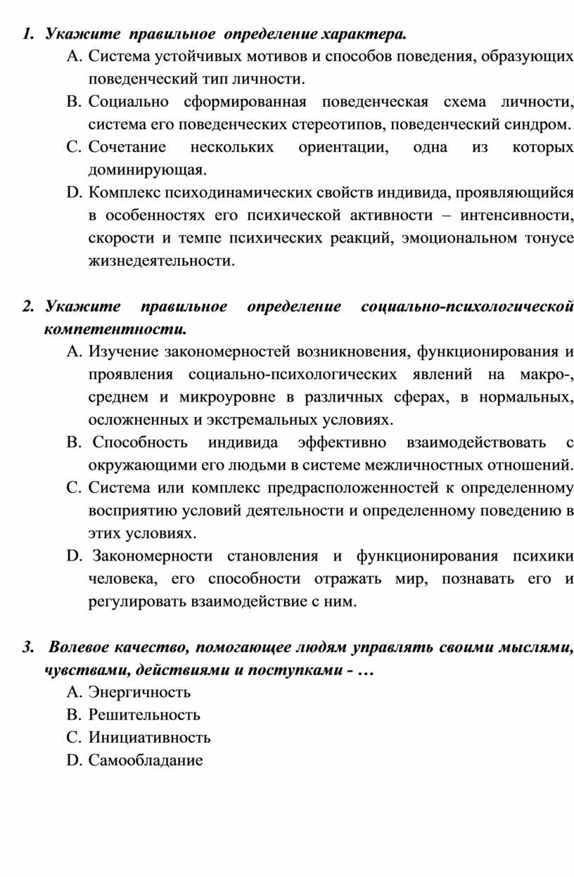 Укажите правильное определение термина компьютерная информация данное в n 164 фз