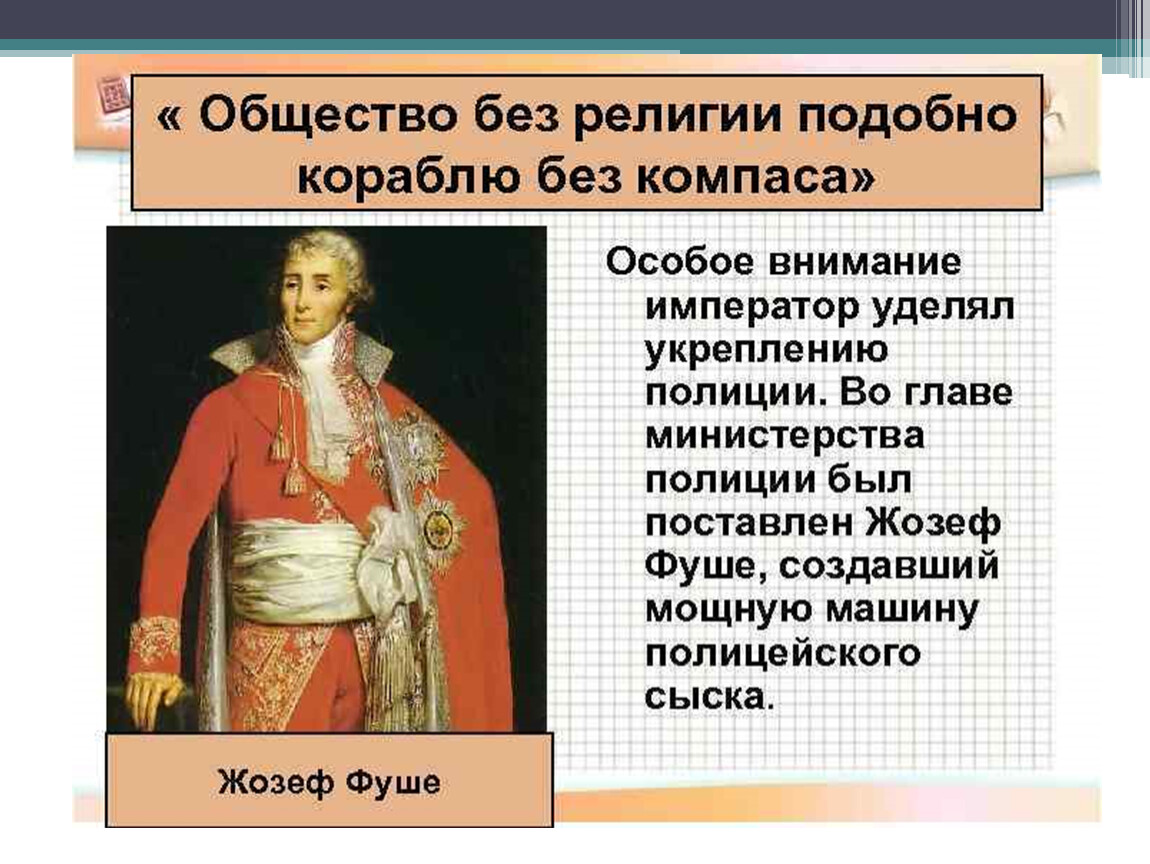 Презентация консульство и империя 9 класс юдовская