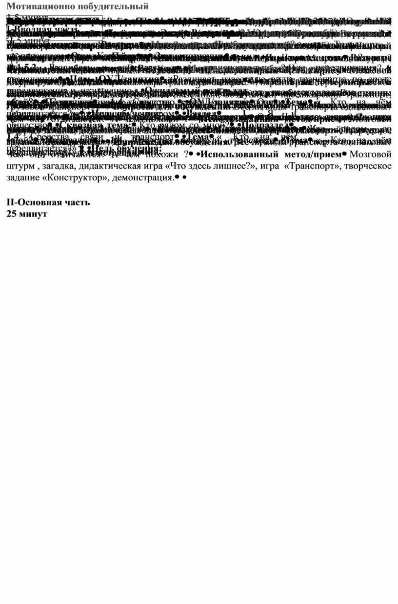 Школа : Жамбылский район, сш