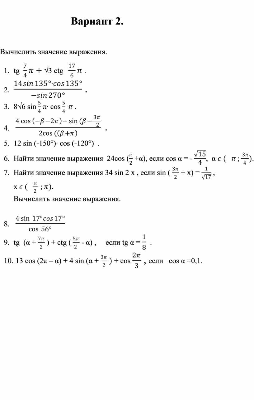 Самостоятельная работа 