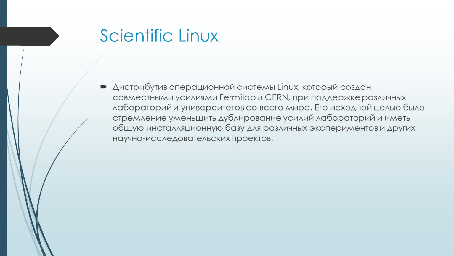 Создать факт. ООН интересные факты. Графический Интерфейс Linux. Псевдоним. ООН интересные факты кратко.