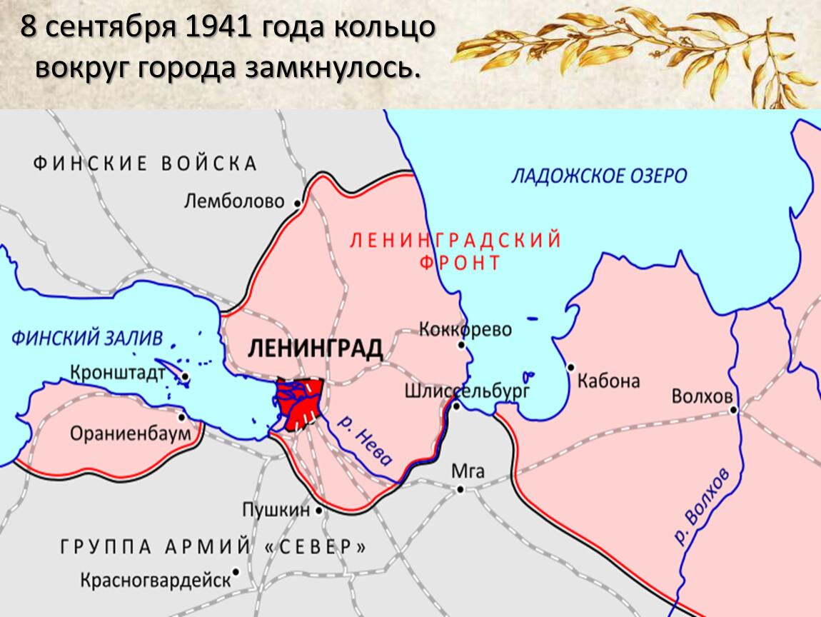 Карта ленинграда 1941 года