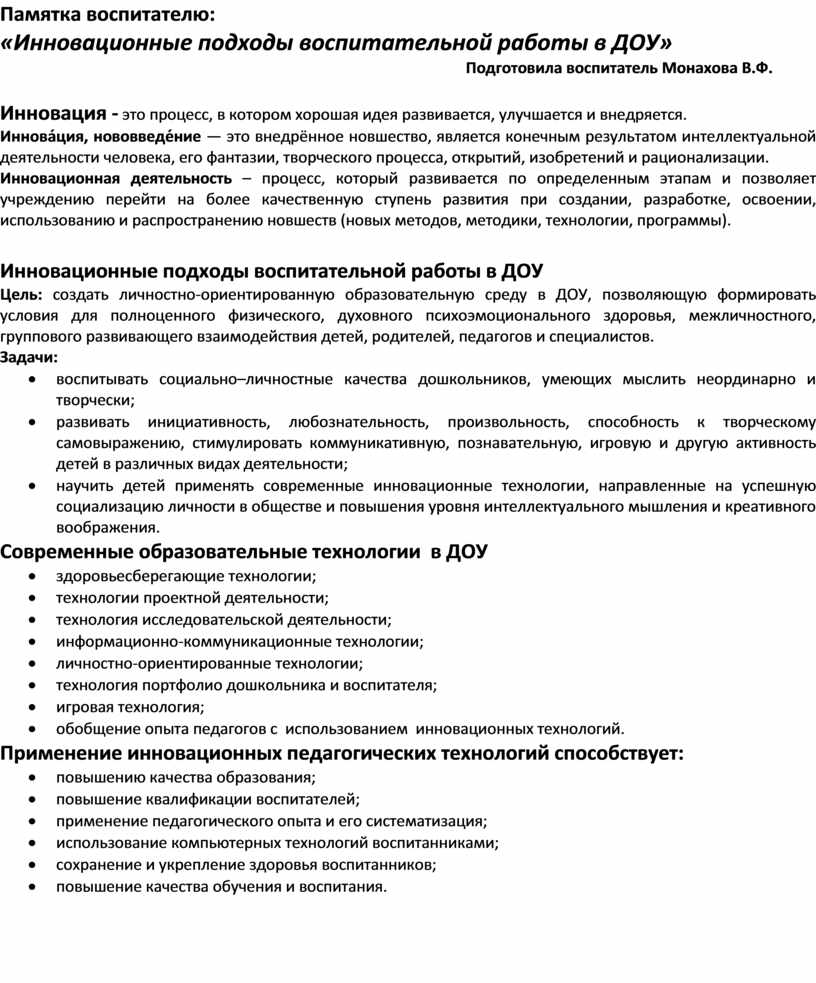 Пожелания старшему воспитателю по составлению годового плана работы в доу от воспитателя