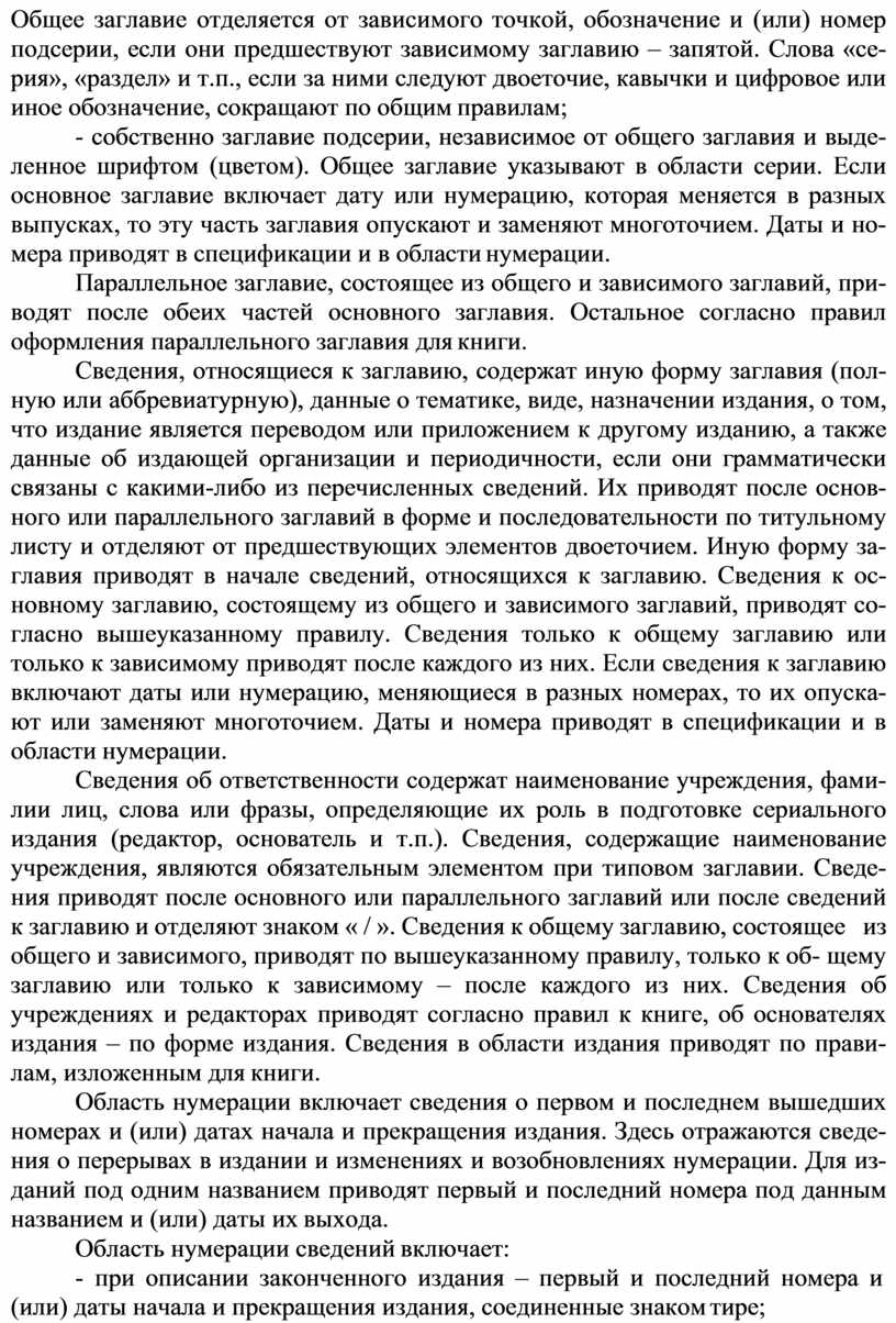 Каким знаком отделяется расширение от имени файла точкой с запятой двоеточием запятой точкой