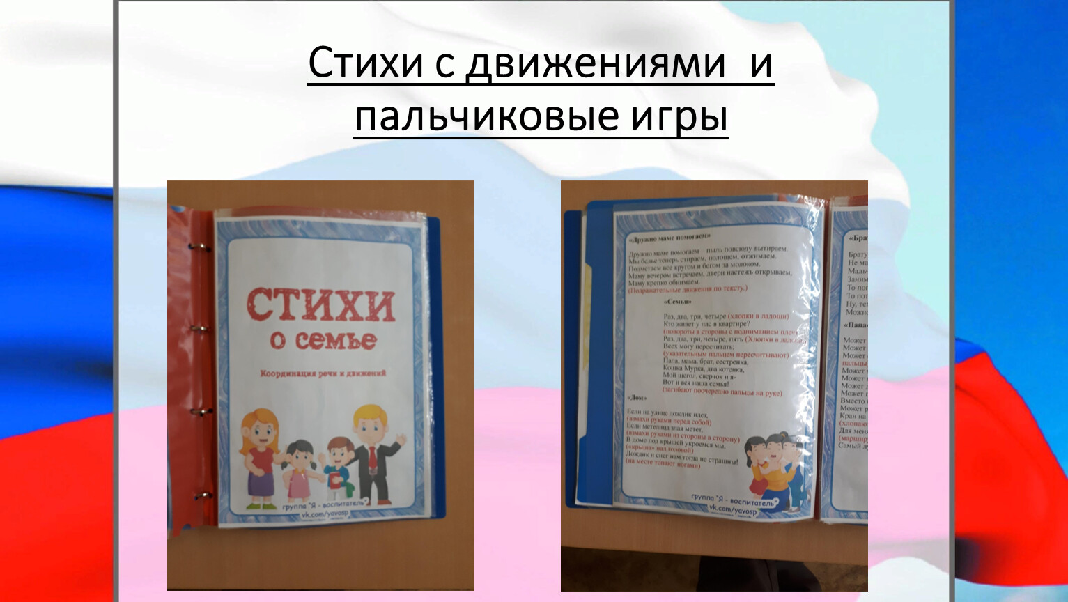 Презентация 