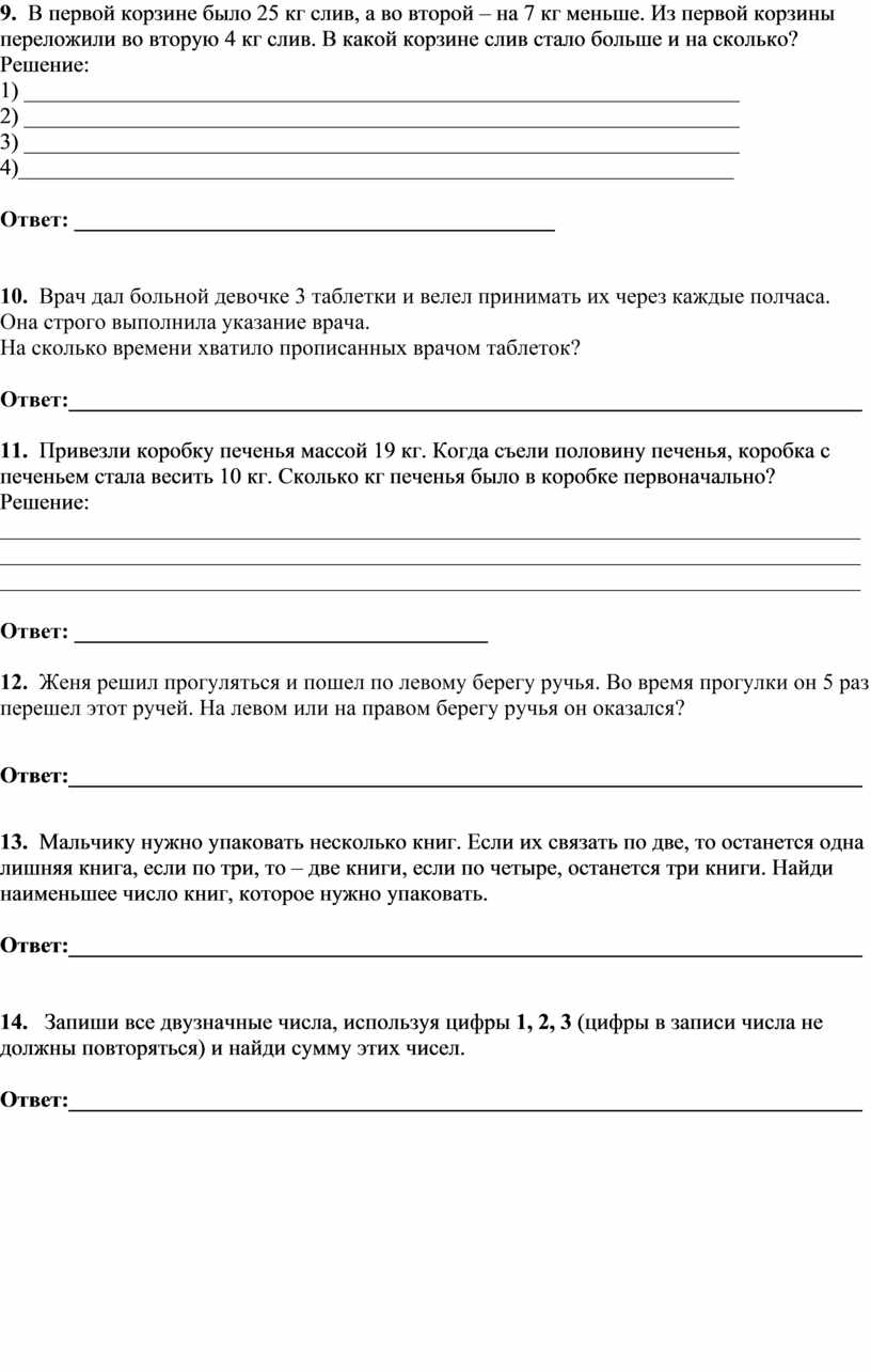 На первой тарелке было 12 слив а на второй в 3 раза меньше дорисуй схему