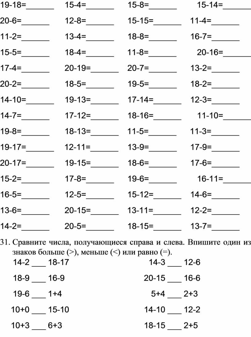 Справа получается. Сравни количество. Сравните числа 1099 и 10000 42982 и 42592. Что такое сравнить числа в математике 1 класс примеры 8459106. Сравните числа и поставьте знак больше или меньше 206 и 260 93 и 39.