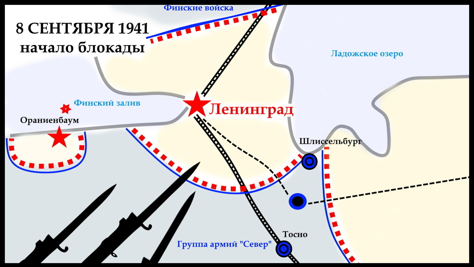 Схема блокады Ленинграда на карте