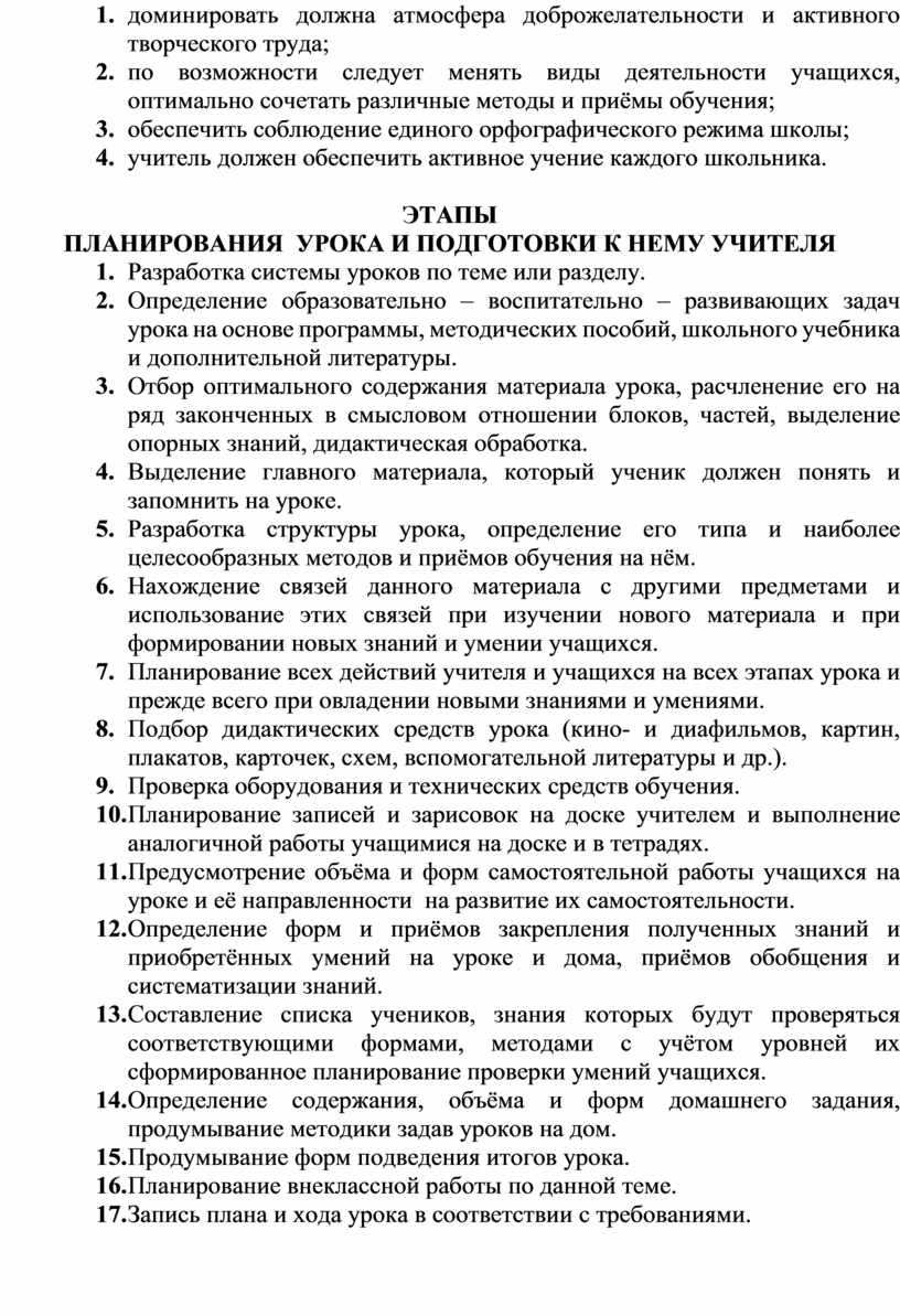 После подробного обсуждения плана предстоящей экскурсии учащиеся отправились в путь