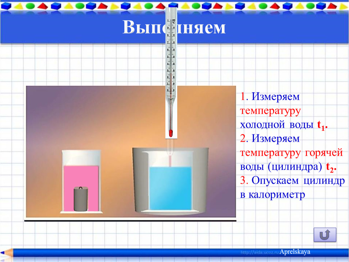 Количество воды отданное горячей водой. Измерить температуру воды. Измерение температуры воды в стакане. Калориметр с водой. Измерение температуры горячей воды.