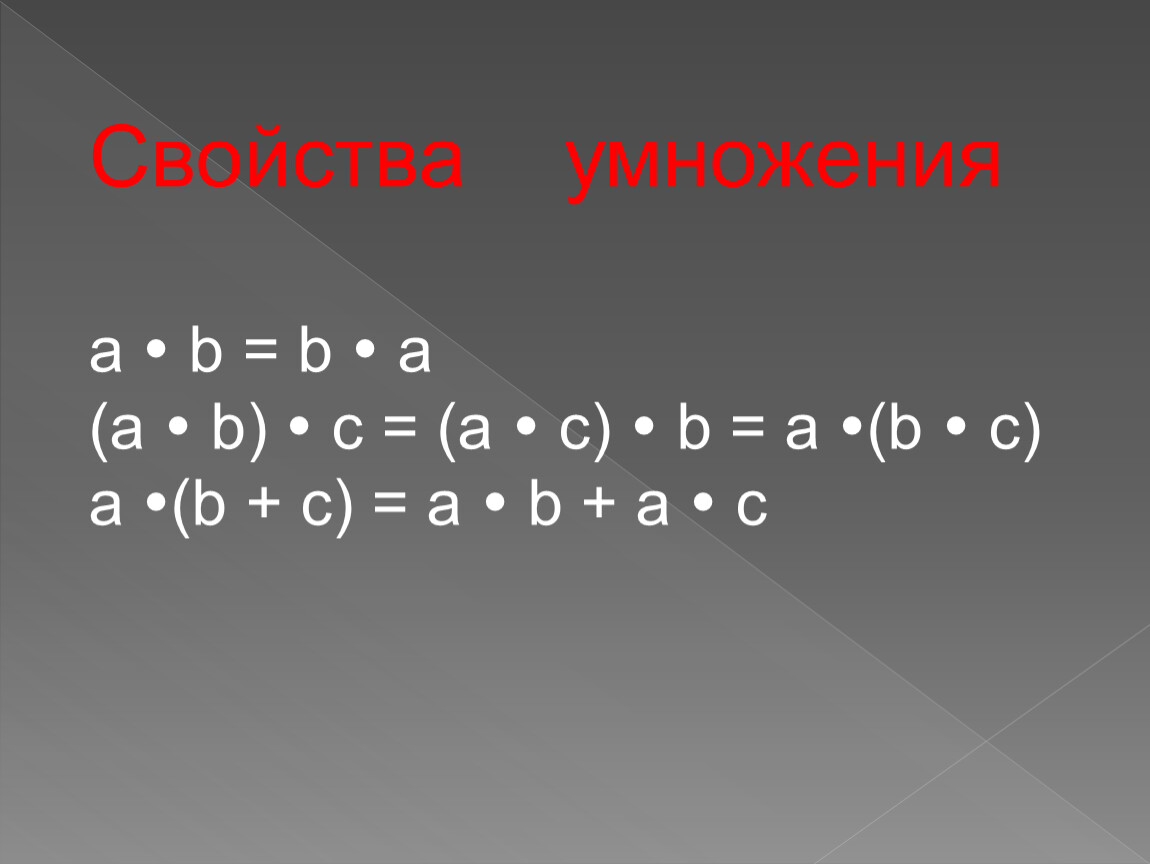 A b c a b разложить. A B C формула. (A∪B)∩(A∪C)∩(B∪C). A-B/A+B-A+B/A-B. C the b.