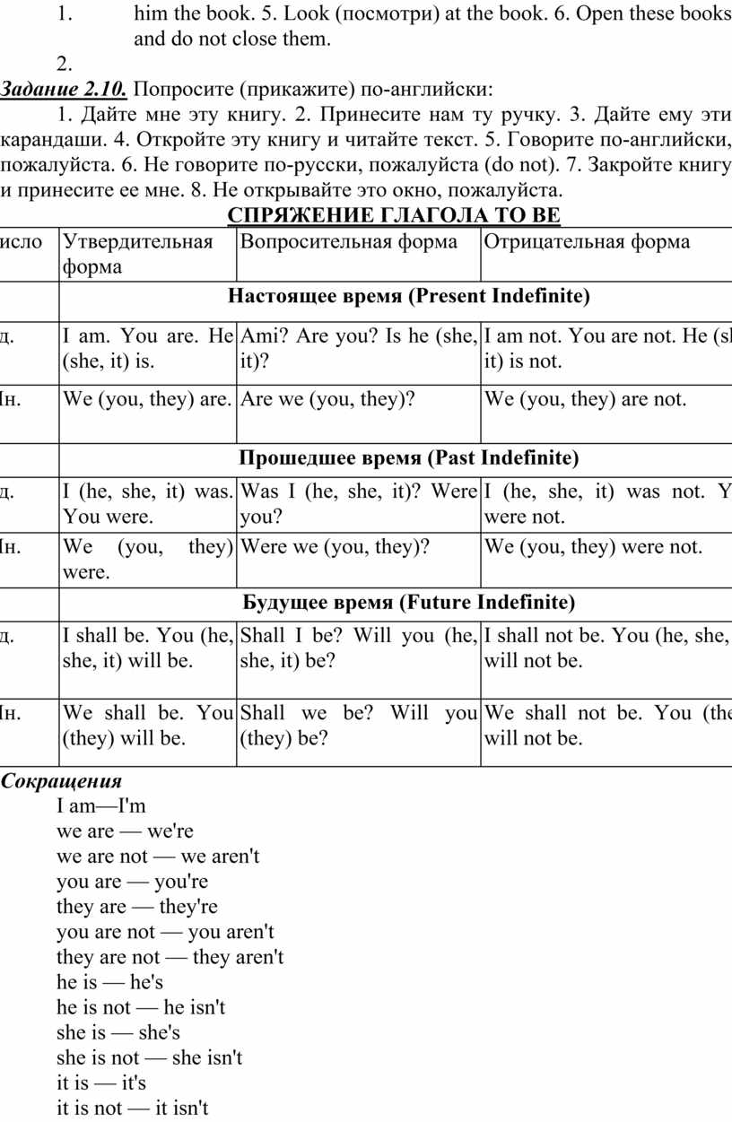 Пособие по английскому языку для студентов медицинских специальностей