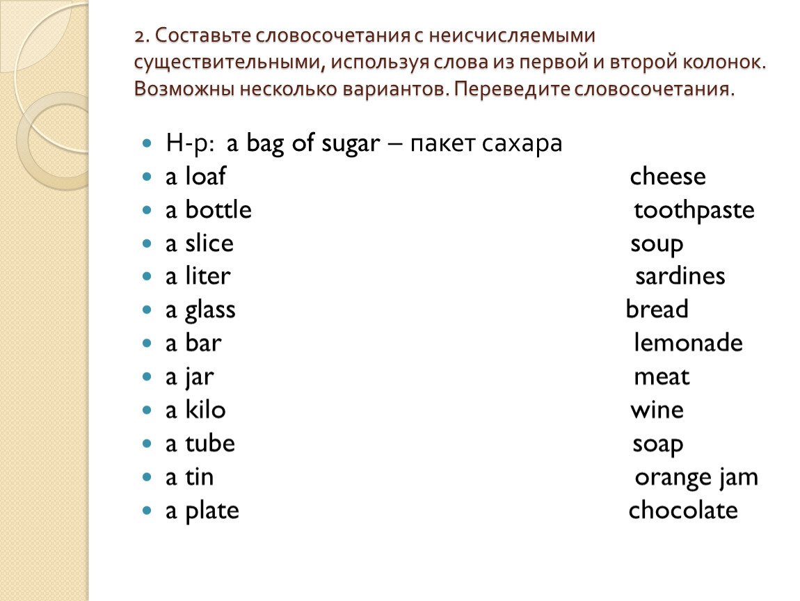 Неисчисляемые существительные в английском языке список