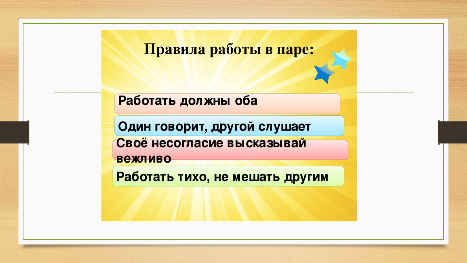 Белов малька провинилась презентация 3 класс