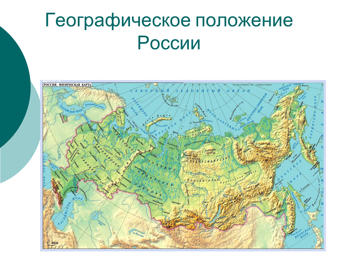 Физическая карта россии 2 класс окружающий мир