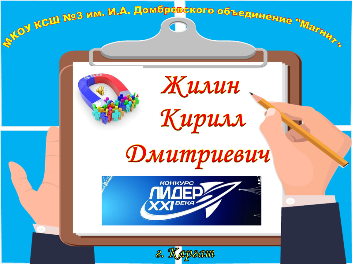 С михалков школа 4 класс 21 век презентация