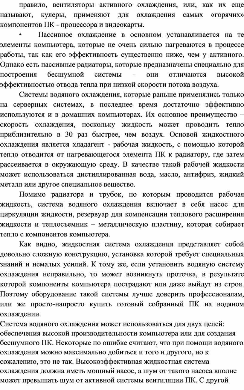 Какие профилактические работы необходимы для системы охлаждения компьютера