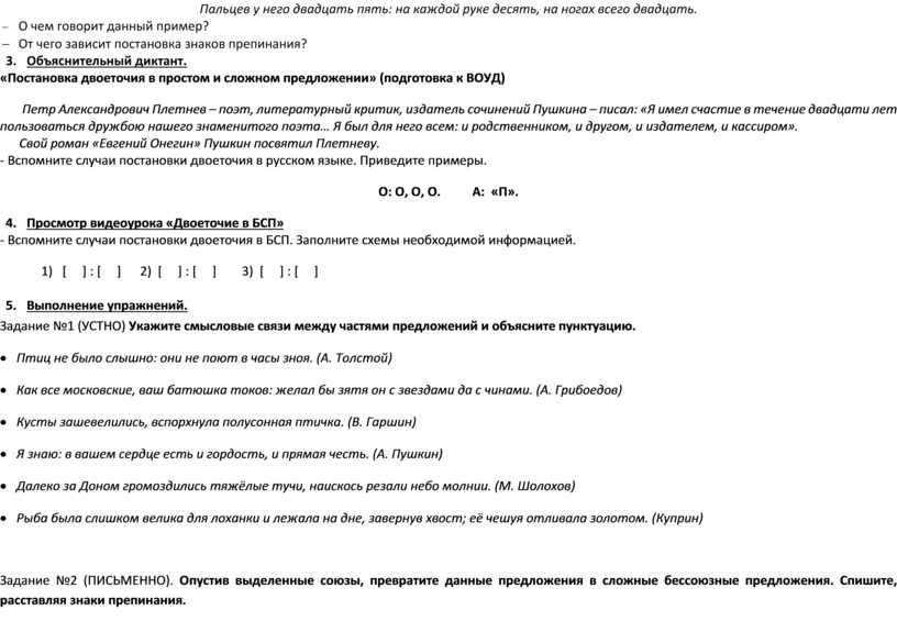 Расставьте знаки препинания плетнев поэт литературный критик. Цифры и знаки препинания. Расставьте недостающие знаки препинания. 21 августа 1792 петр плетнев. Календарь 1938 года.