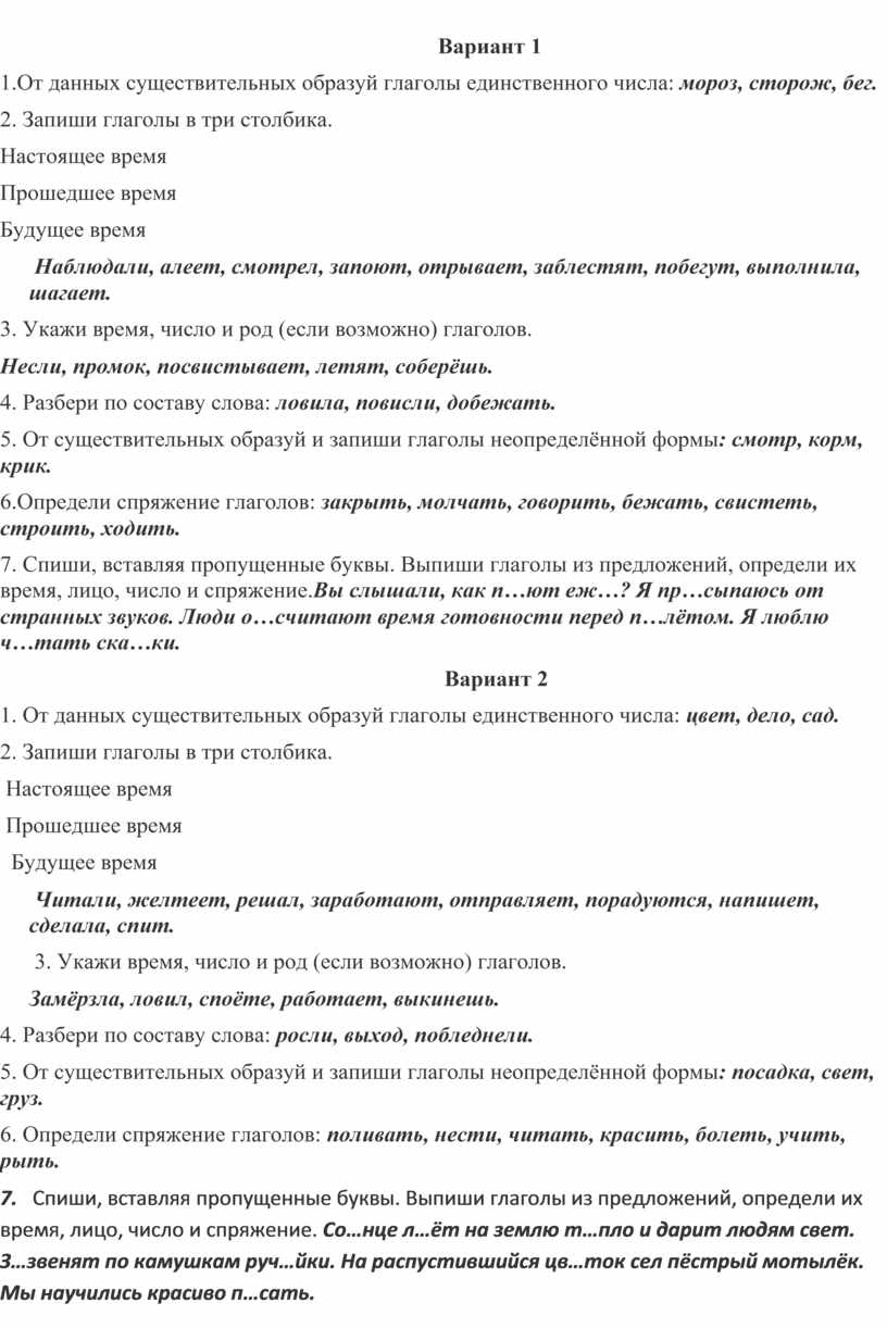 Задания и карточки по русскому языку по теме