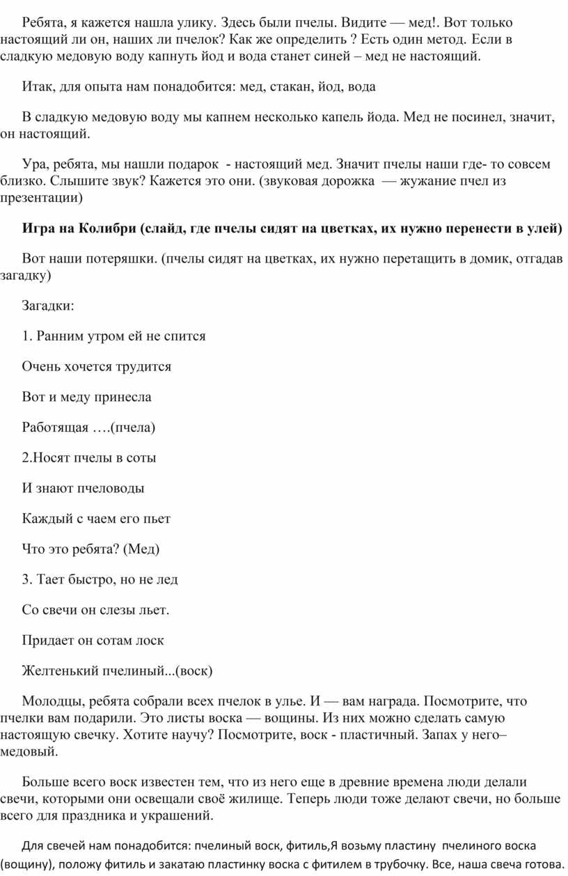 Ребята, я кажется нашла улику