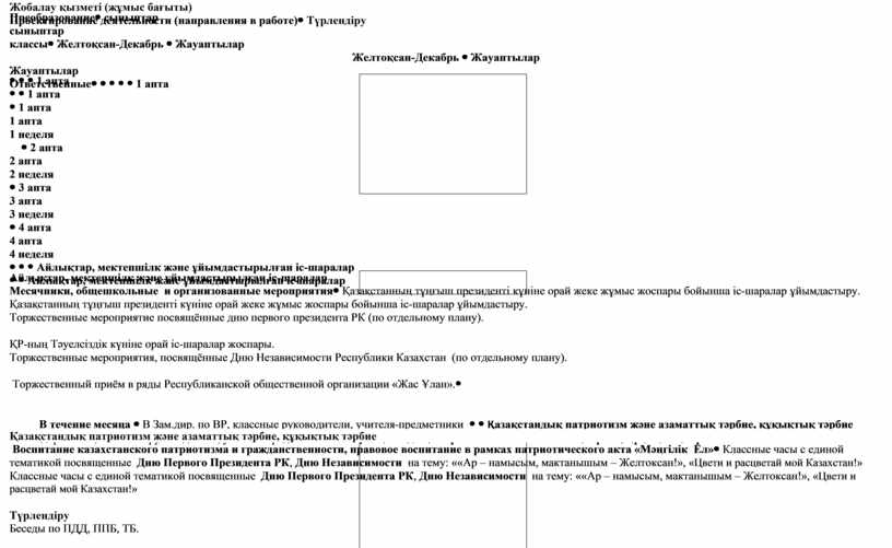 Жобалау қызметі (жұмыс бағыты)