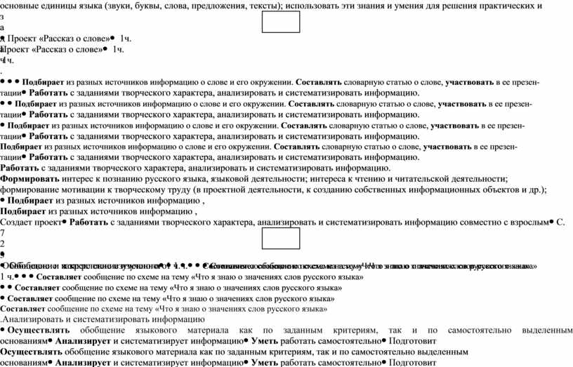 Записывает текст под диктовку