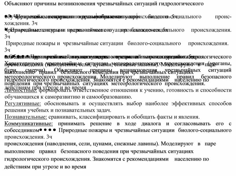 Регулятивные: обосновывать целевые ориентиры и приоритеты ссылками на ценности, указывая и обосновывая логическую последовательность шагов