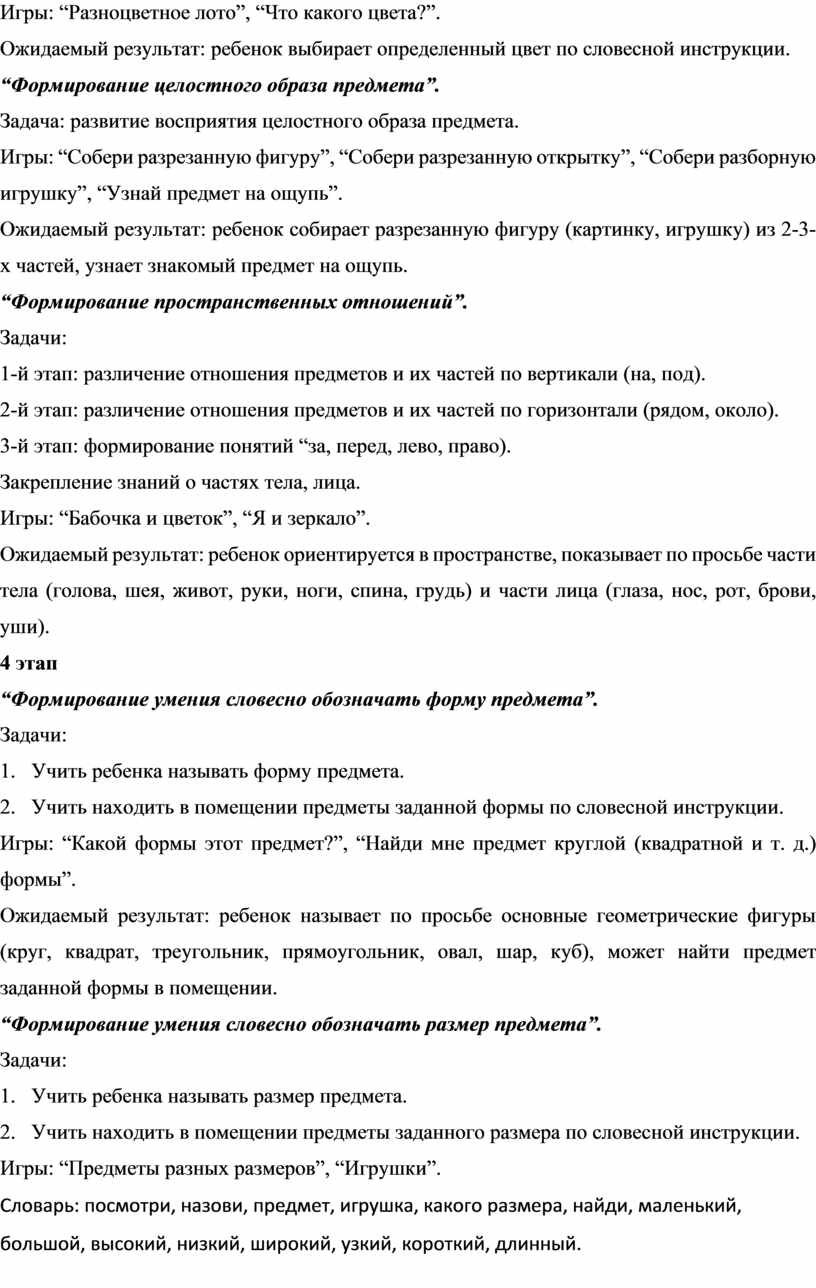 Игры: “Разноцветное лото”, “Что какого цвета?”