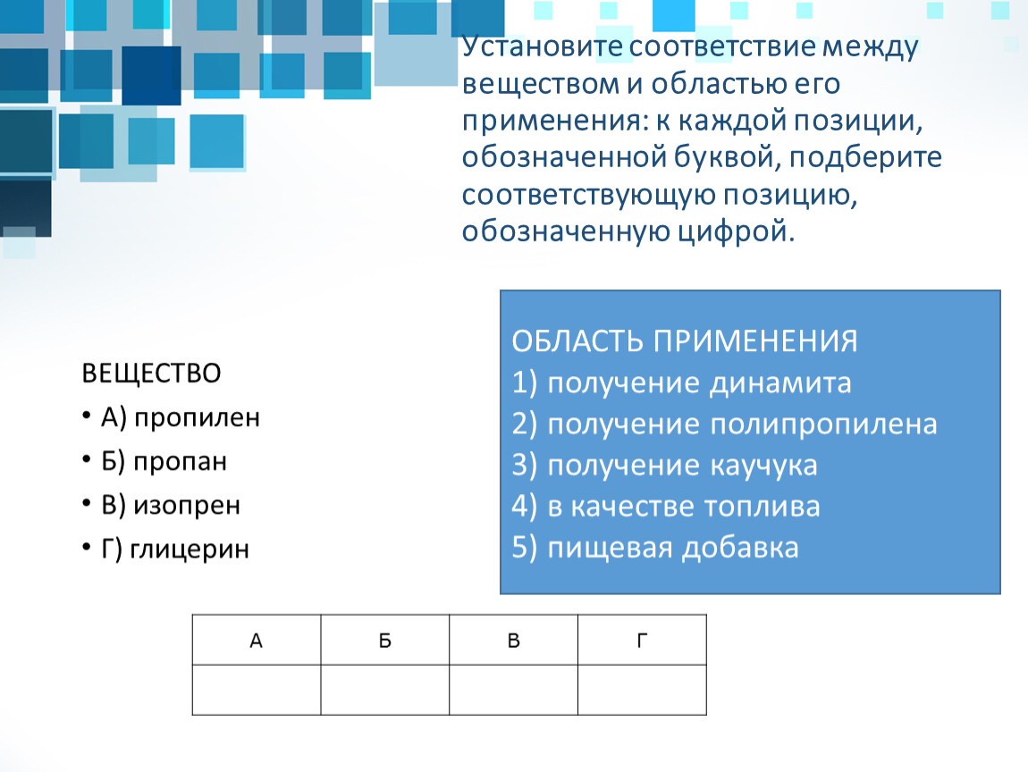 Подберите соответствующую позицию обозначенную цифрой