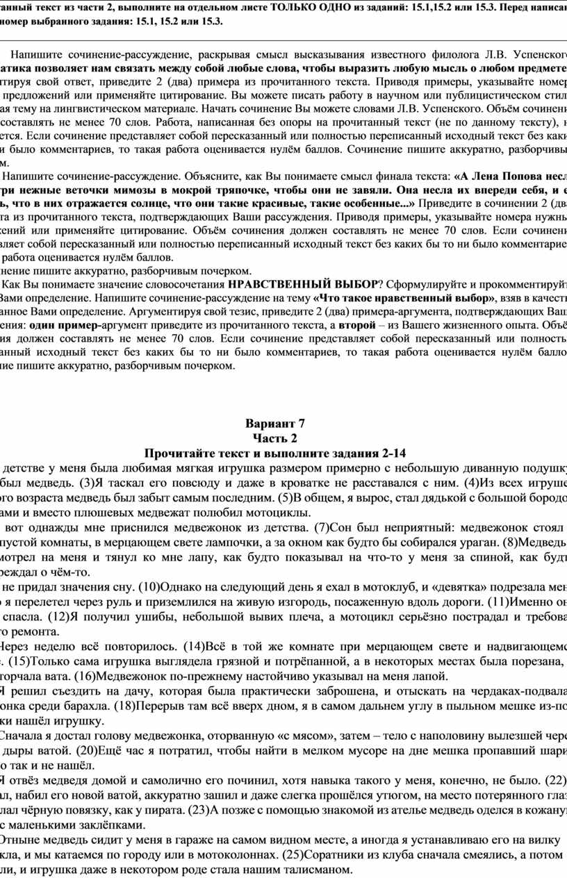 Утром в хрустальной вазе на столе витя сочинение нравственный выбор