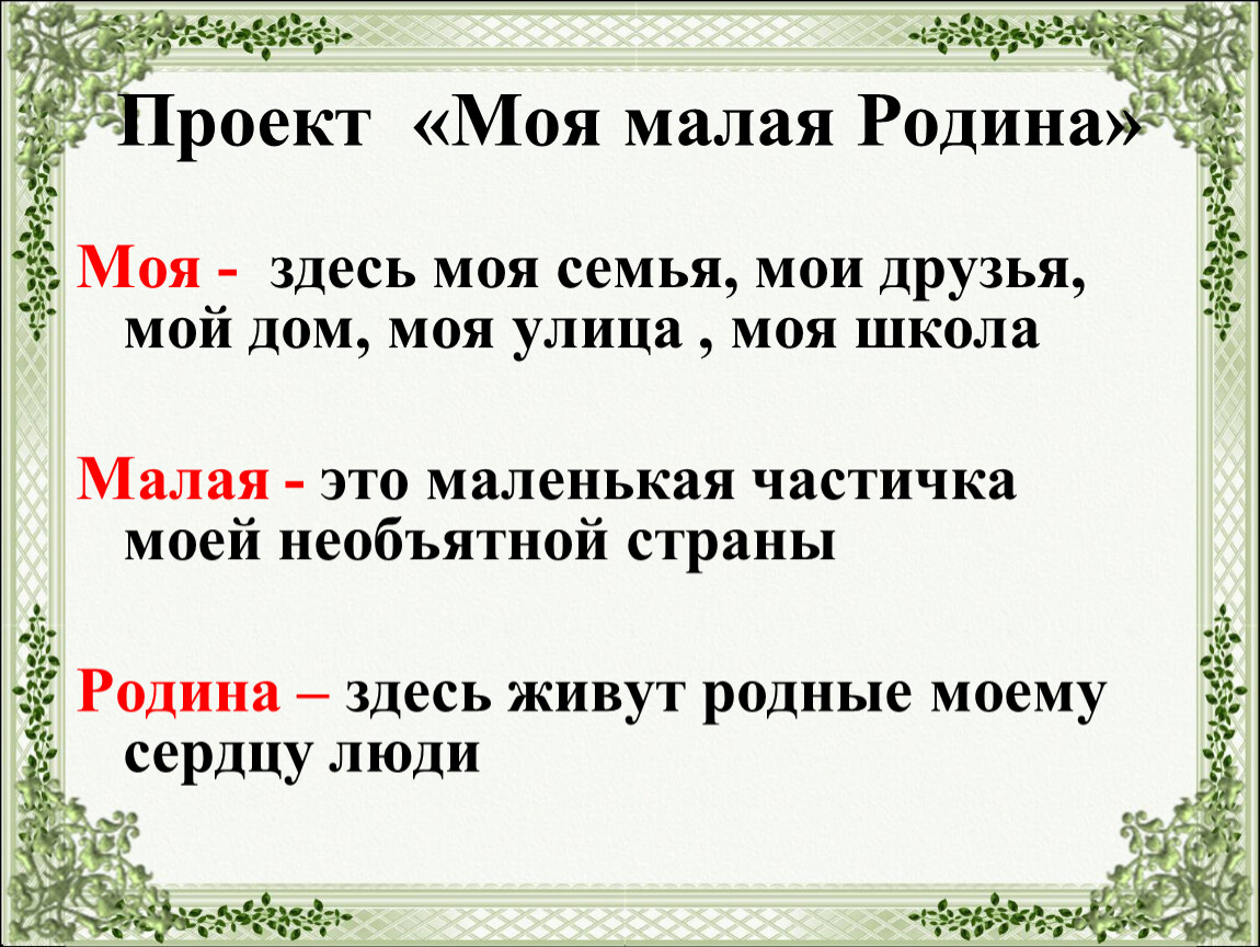 Проектная работа в 1 классе 