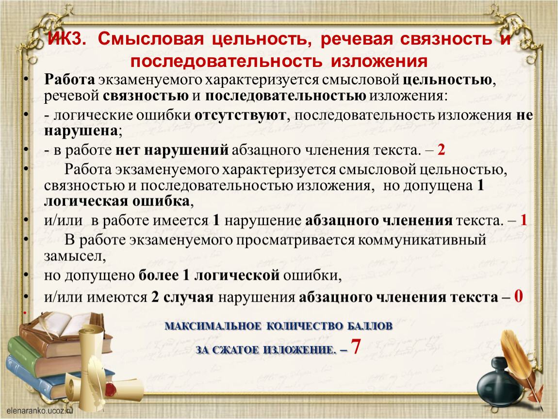 Последовательность изложения. Изложение ОГЭ 2022. Изложение искусство ОГЭ. Способы сжатия изложения ОГЭ 2022.