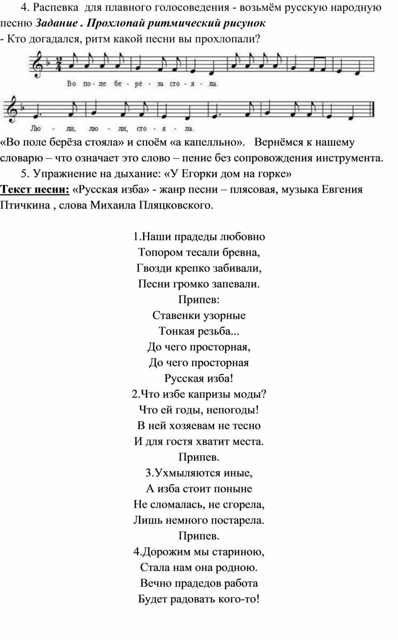 Разработка урока по музыке 3-класс