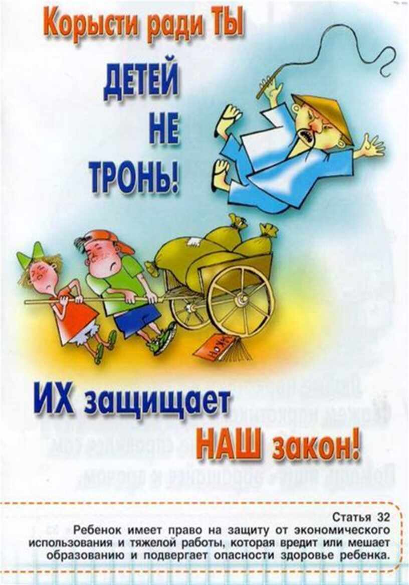 Закон о правах ребенка. Конвенция о правах ребёнка в картнках. Конвенция о правах ребенка картинки. Конвенция о правах ребенка в стихах и картинках. Конвенция ООН О правах ребенка в стихах.