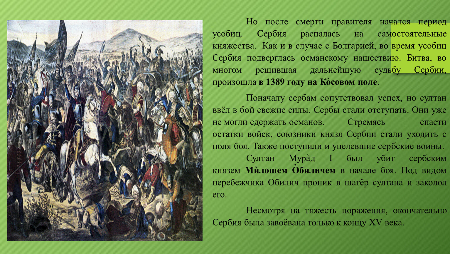 Что послужило причиной московской усобицы 6 класс