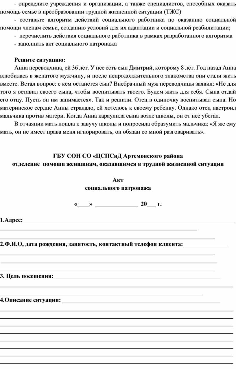 Составьте план действий для своей семьи на случай какой либо коммунальной аварии