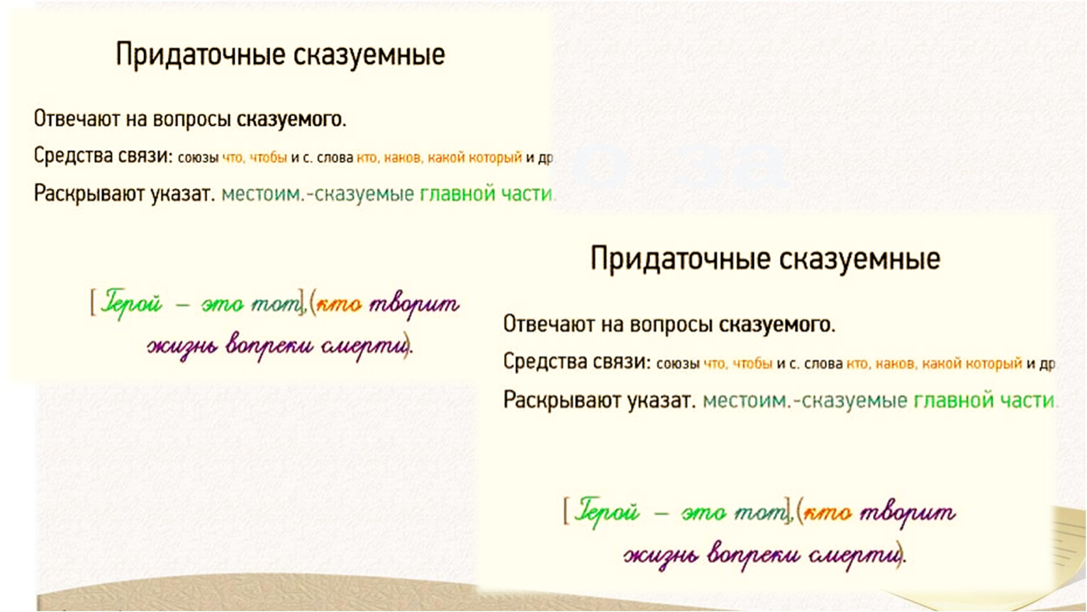 презентации по русскому языку 11 класс обособленные члены фото 72