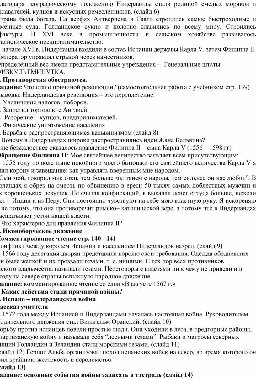 Краснодарский край благодаря своему географическому положению климатическим условиям план текста