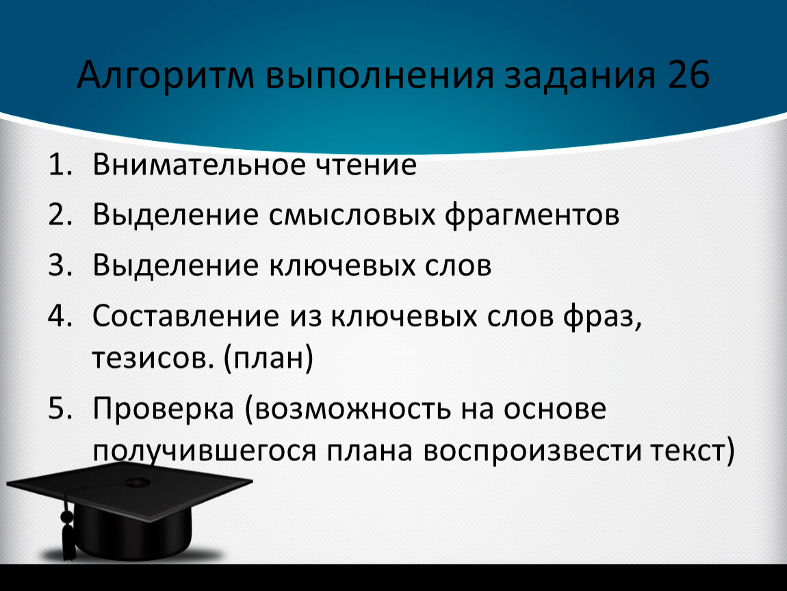 Обществознание разбор. Алгоритм выполнения задания. Алгоритм выполнения упражнения. Алгоритм выполнения презентации. Алгоритм выполнения 5 задания ЕГЭ по информатике.