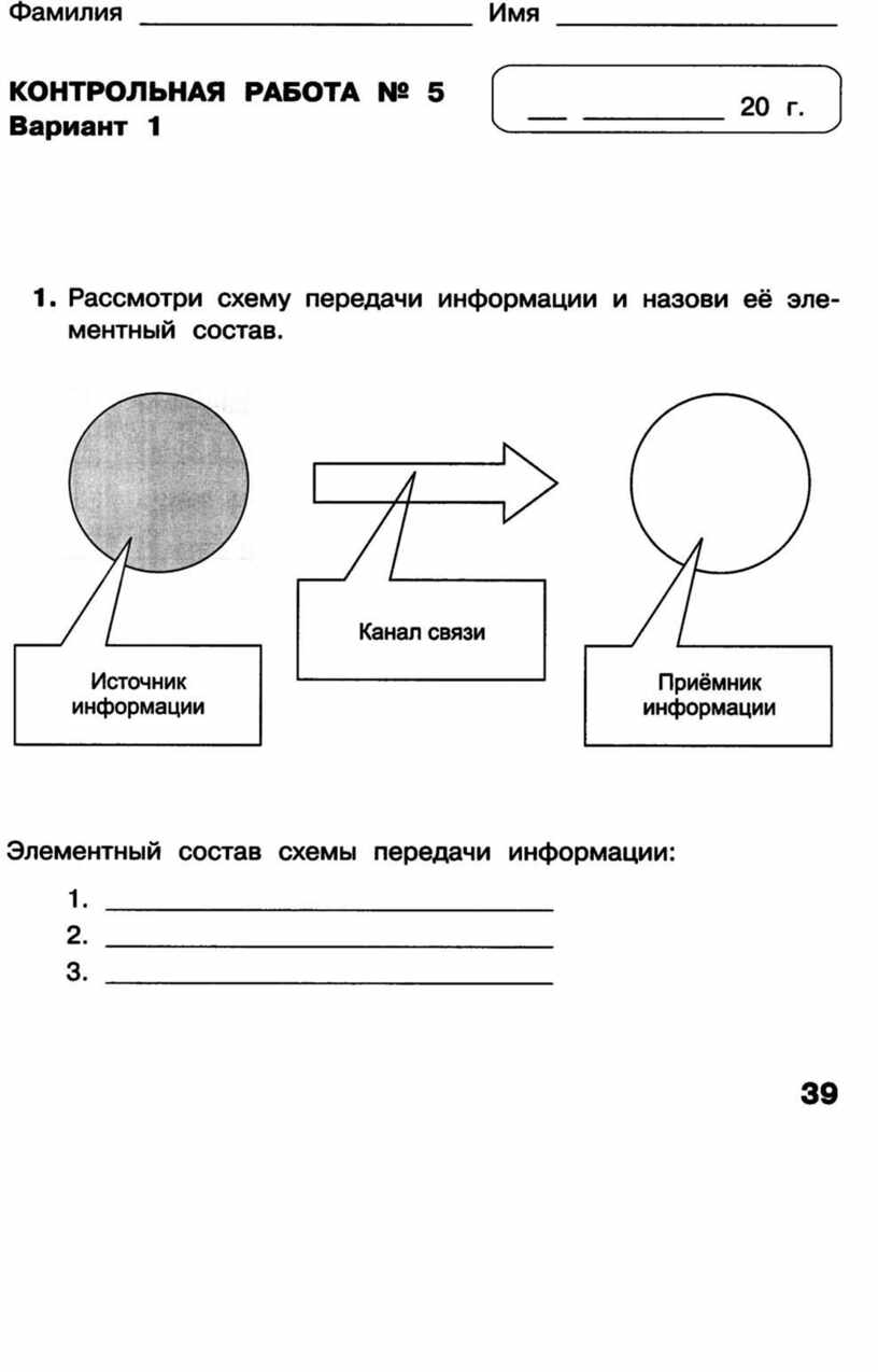 Материал по информатике задания для 3 класса