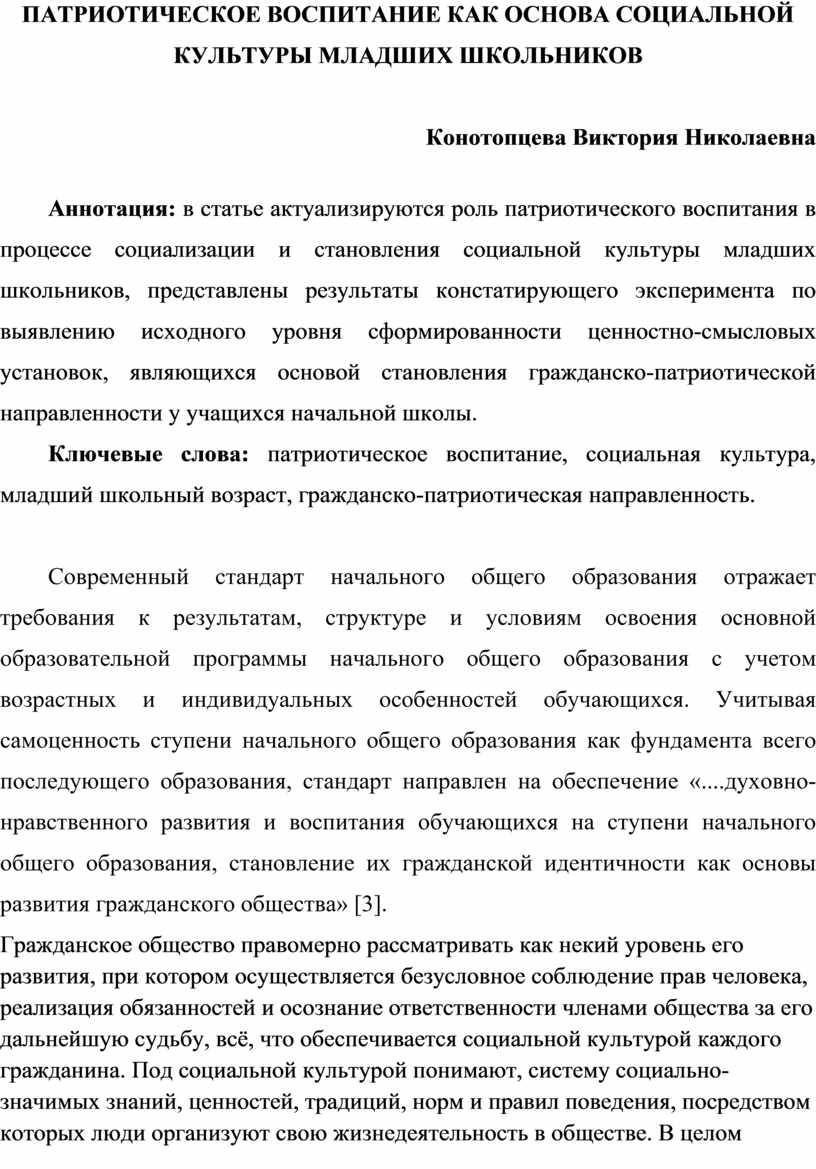 Без фундамента основного общего образования современные