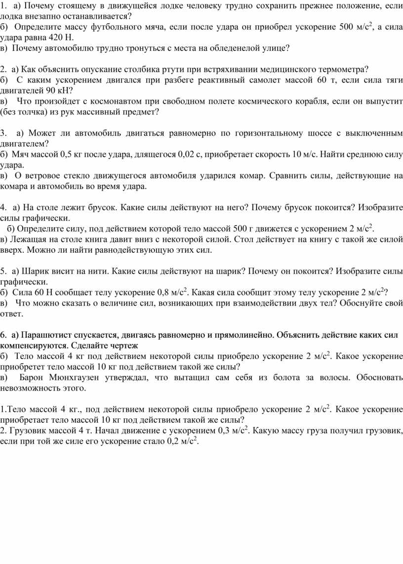 На столе в равномерно и прямолинейно движется