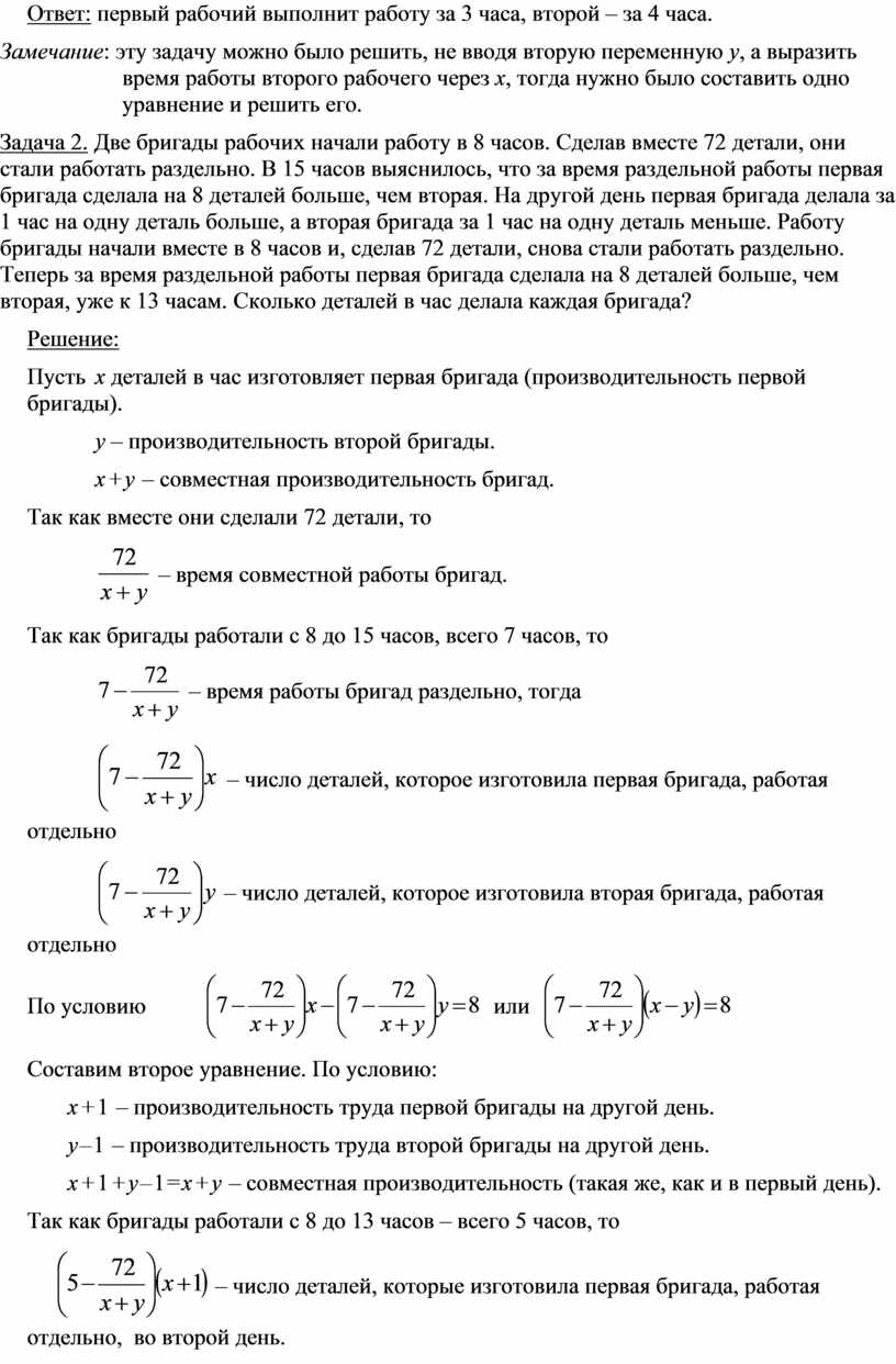 Первая труба может наполнить бассейн за 4 часа а вторая за 12 часов