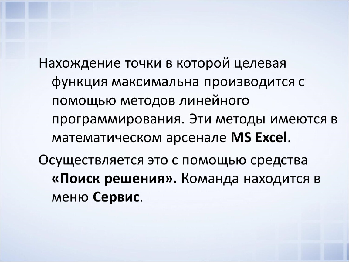 Основная задача поискового робота это. Микрологистика. задачи микрологистики. основными задачами микрологистики являются. макрологистика примеры.