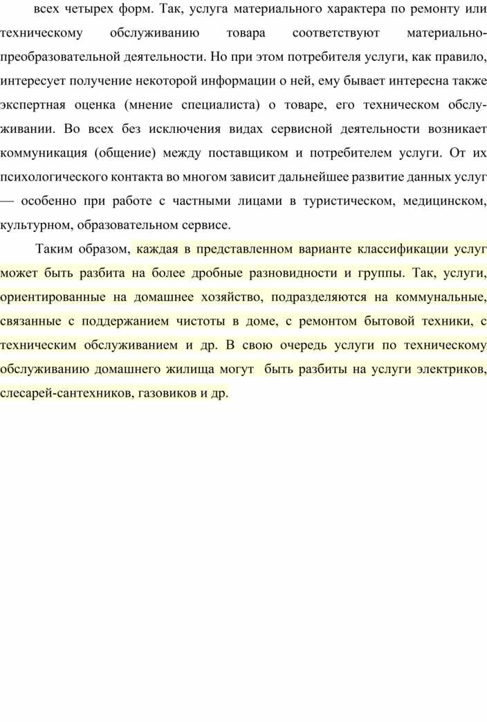 Дипломная работа по теме Характеристика поведения предприятий на российском рынке лизинговых услуг