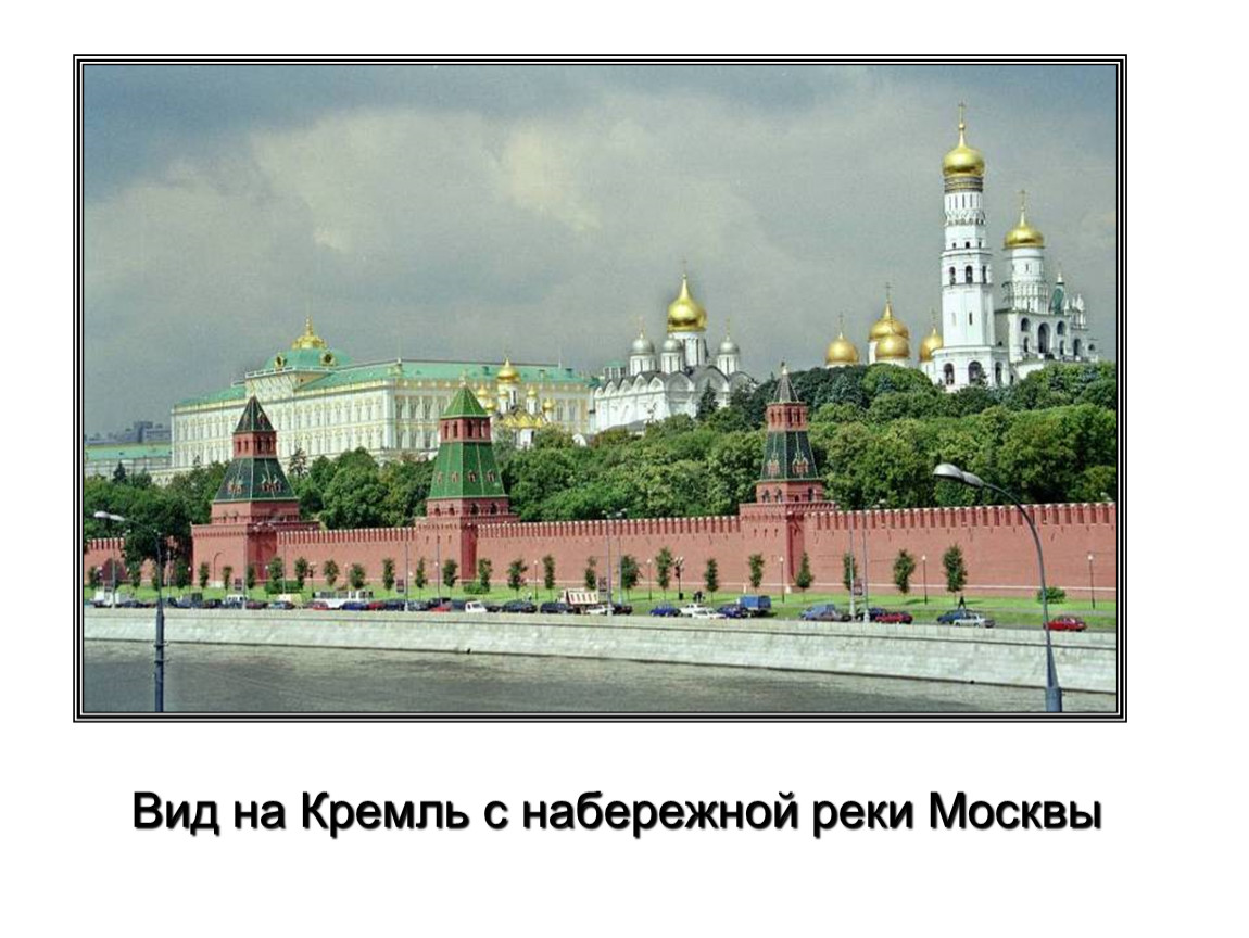 возникновение москвы и кремля