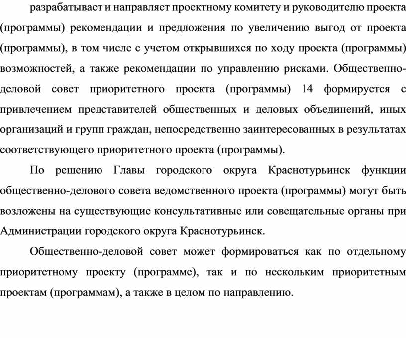 Vii участие в реализации федеральных проектах текст