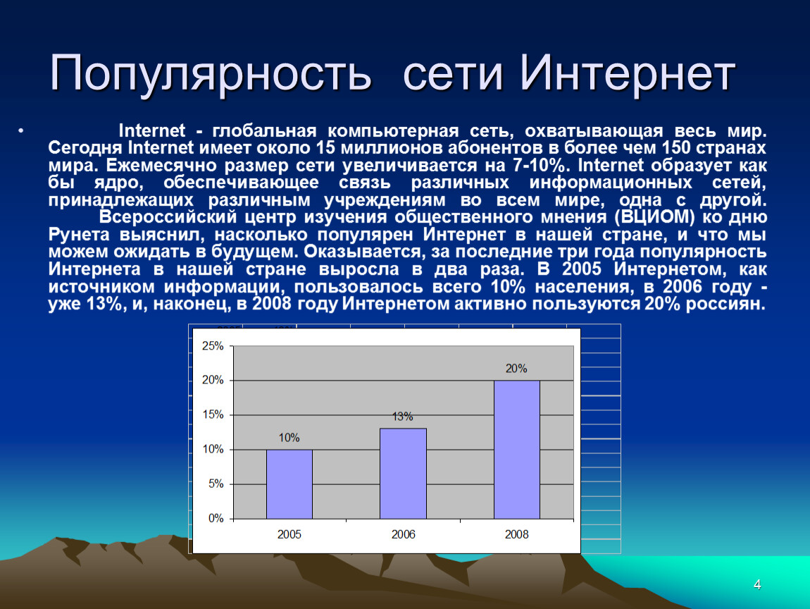 Почему интернет является