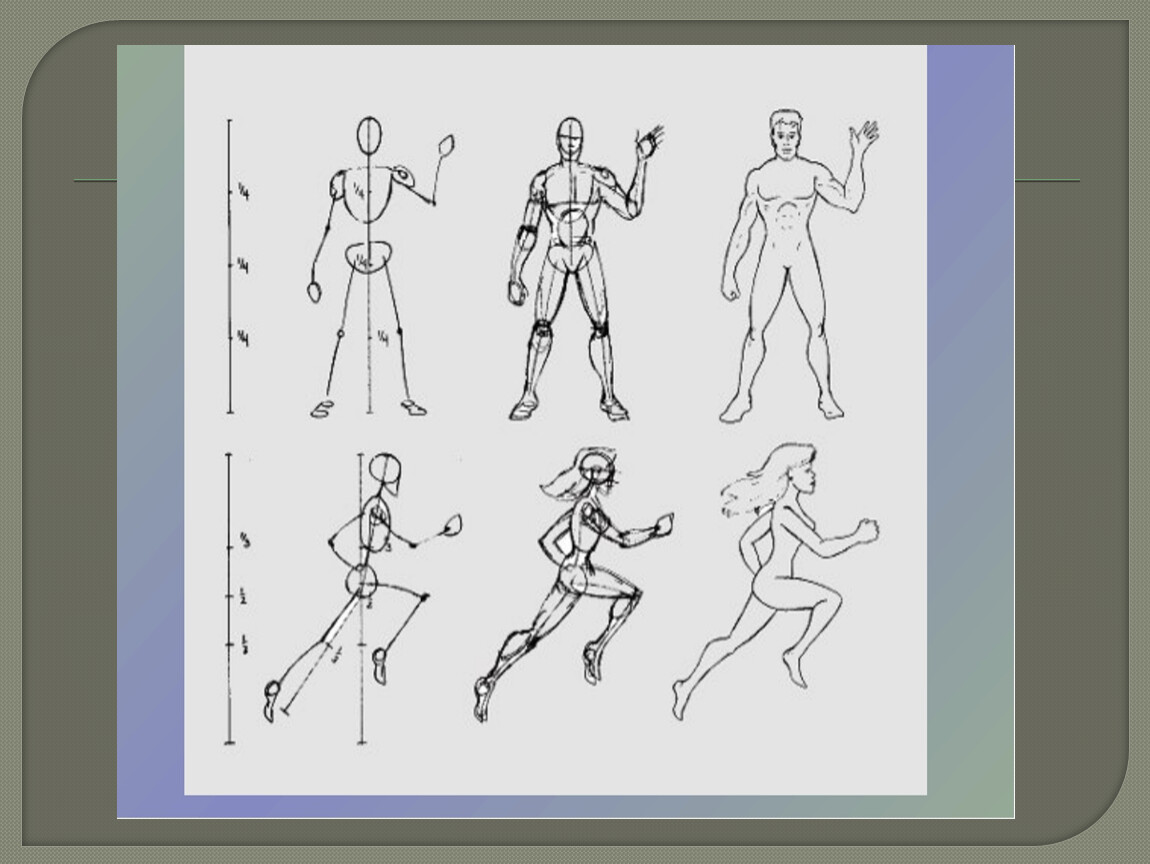 Рисунок изображение фигуры. Изображение фигуры человека в движении. Рисование фигуры человека в движении. Схематичный рисунок человека в движении. Изо рисование человека в движении.
